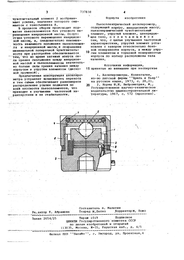 Пьезоэлектрический акселерометр (патент 737838)