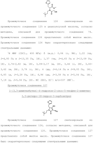 Фосфадиазиновые ингибиторы iv полимеразы hcv (патент 2483073)