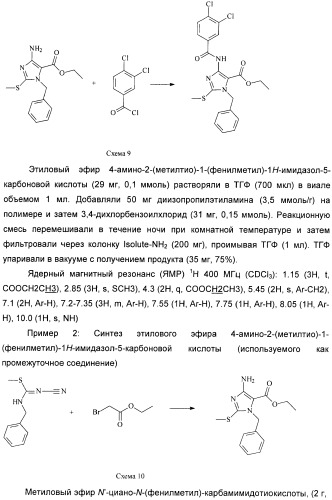 Варианты имидазола в качестве модуляторов рецептора гамма-аминомасляной кислоты (gaba) для лечения желудочно-кишечных (жк) расстройств (патент 2389722)