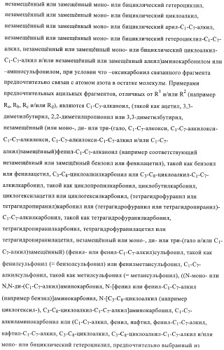 3,4-замещенные производные пирролидина для лечения гипертензии (патент 2419606)