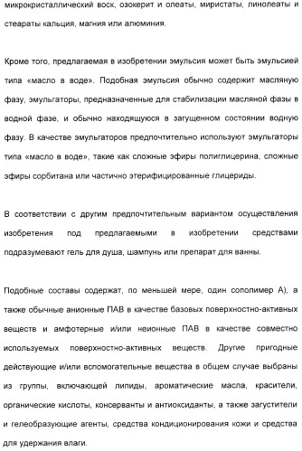 Амфолитный сополимер, его получение и применение (патент 2407754)