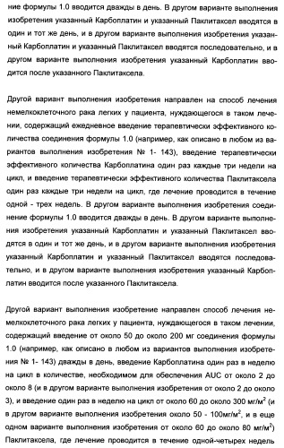 Полициклические производные индазола и их применение в качестве ингибиторов erk для лечения рака (патент 2475484)