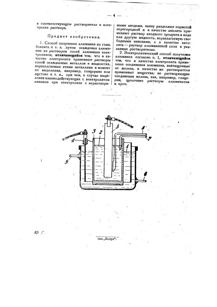 Способ получения алюминия из глин, боксита и т.п. (патент 28482)