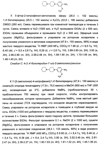 Имидазопиридиновые ингибиторы киназ (патент 2469036)