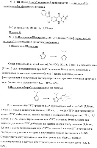 1н-хиназолин-2,4-дионы (патент 2435760)