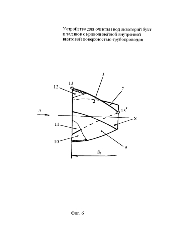 Устройство для очистки вод акваторий бухт и заливов с криволинейной внутренней винтовой поверхностью трубопроводов (патент 2585469)