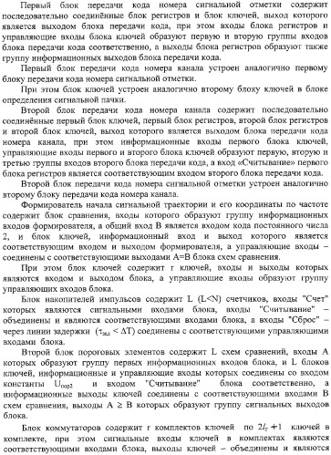 Способ обработки гидроакустических сигналов со сложным законом модуляции (патент 2308739)