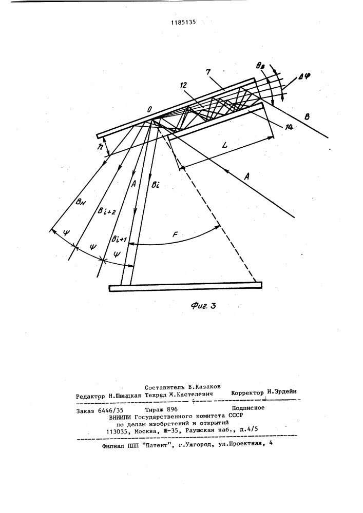 Оптический измеритель давления (патент 1185135)