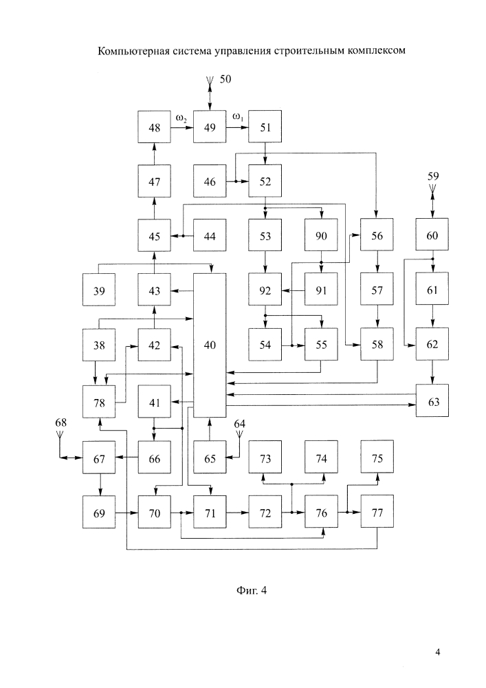 Компьютерная система управления строительным комплексом (патент 2615025)