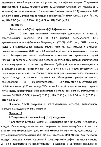 Дополнительные гетероциклические соединения и их применение в качестве антагонистов метаботропного глутаматного рецептора (патент 2370495)