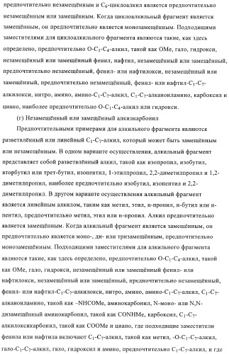 3,4-замещенные производные пирролидина для лечения гипертензии (патент 2419606)