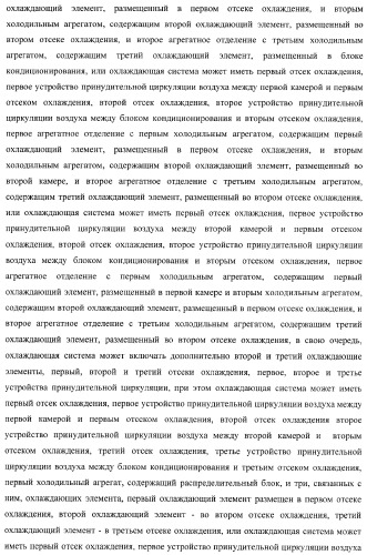 Холодильник многофункциональный (два варианта) и способ охлаждения в камере холодильника многофункционального (четыре варианта) (патент 2376536)