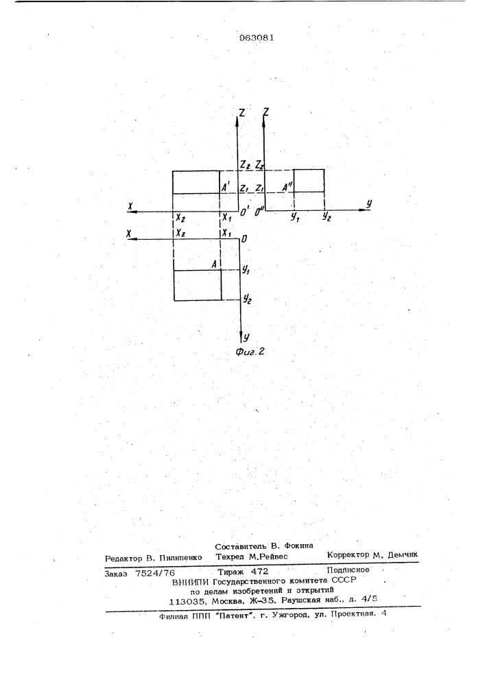 Устройство для отображения аксонометрических проекций на экране запоминающей электронно-лучевой трубки (патент 963081)
