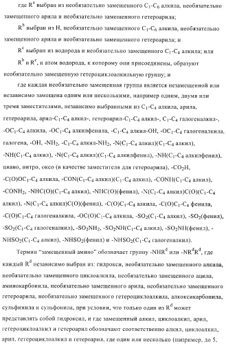 Некоторые замещенные амиды, способ их получения и способ их применения (патент 2418788)