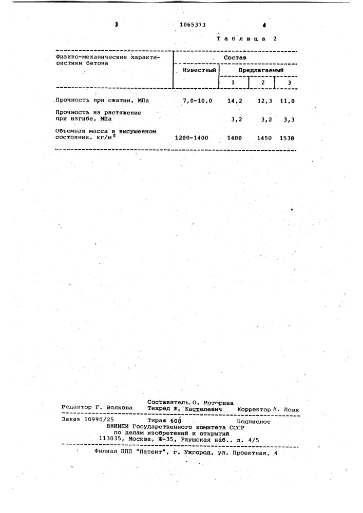 Сырьевая смесь для изготовления поризованного раствора (патент 1065373)