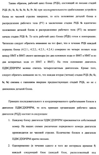 Поршневой двигатель внутреннего сгорания с двойным храповым валом и челночно-рычажным механизмом возврата поршней в исходное положение (пдвсдхвчрм) (патент 2372502)