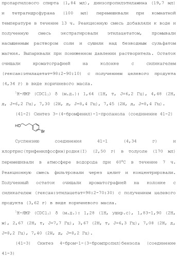 Аминосоединение и его фармацевтическое применение (патент 2453532)