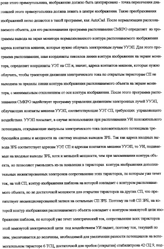 Система мгновенного компьютерного распознавания объектов и способ распознавания (патент 2308081)