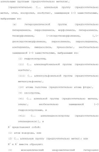 Производное индола (патент 2454415)