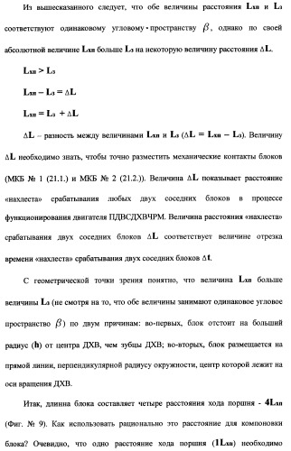 Поршневой двигатель внутреннего сгорания с двойным храповым валом и челночно-рычажным механизмом возврата поршней в исходное положение (пдвсдхвчрм) (патент 2372502)