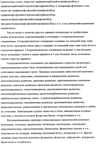 Суспензия катализатора для полимеризации олефинов, способ приготовления суспензии катализатора и способ полимеризации олефинов (патент 2361887)