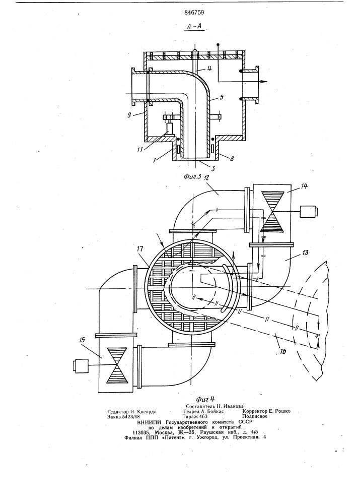 Переключатель потока воздуха (патент 846759)