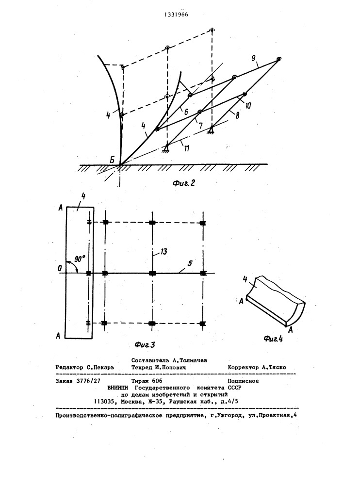 Автогрейдер (патент 1331966)