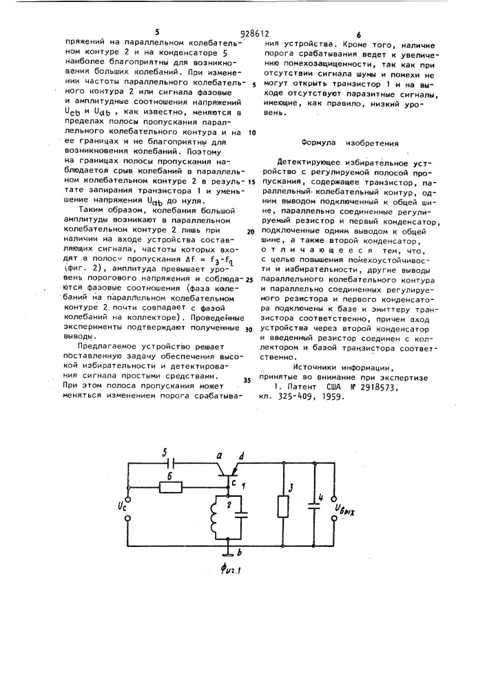 Детектирующее избирательное устройство с регулируемой полосой пропускания (патент 928612)