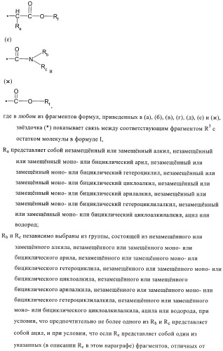 3,4-замещенные производные пирролидина для лечения гипертензии (патент 2419606)