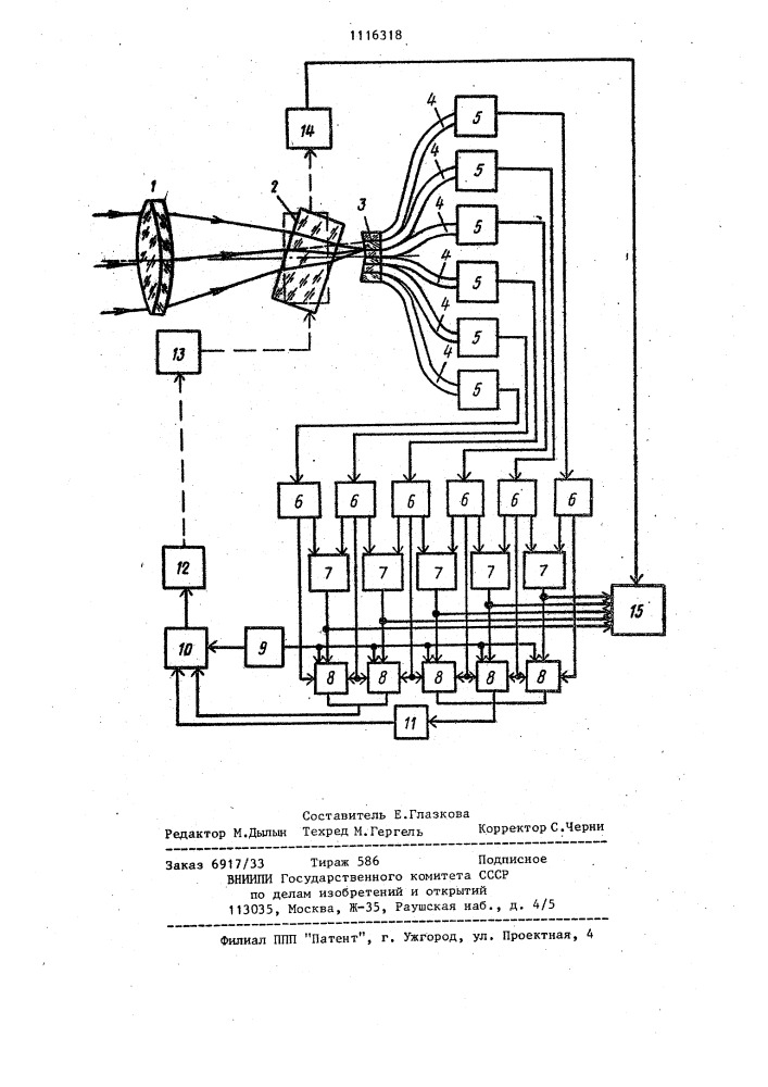 Оптико-электронный угломер (патент 1116318)