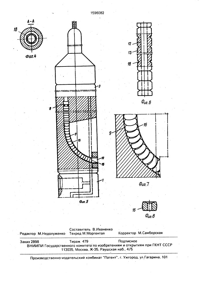 Скважинный перфоратор (патент 1596082)