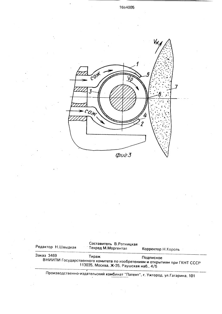 Способ шлифования (патент 1684005)