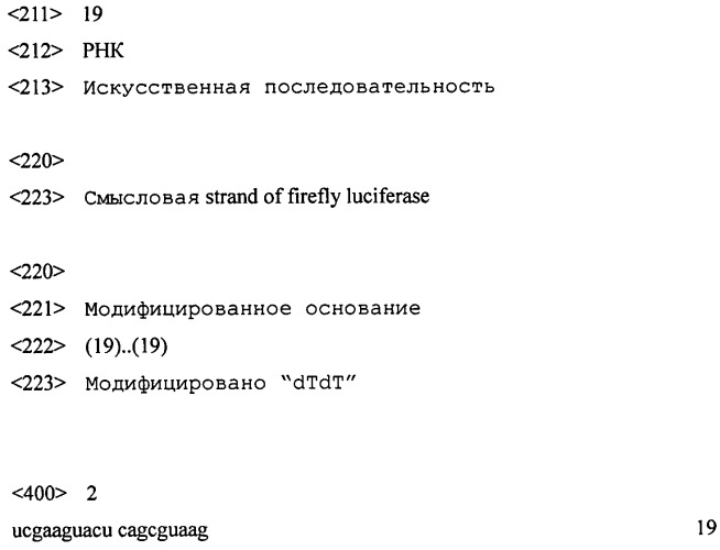 Комплекс нуклеиновой кислоты и композиция для доставки нуклеиновой кислоты (патент 2465009)