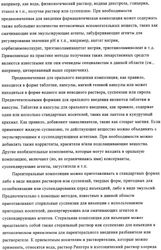 Способ лечения и предупреждения потери костной ткани (патент 2319483)