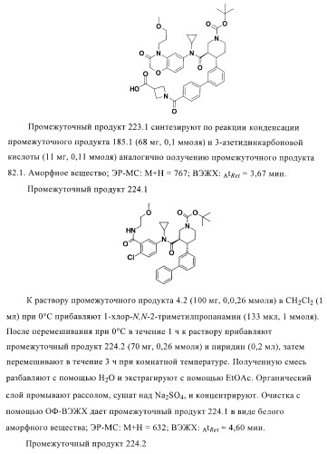 Органические соединения (патент 2411239)