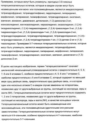 1,3-дизамещенные 4-метил-1н-пиррол-2-карбоксамиды и их применение для изготовления лекарственных средств (патент 2463294)