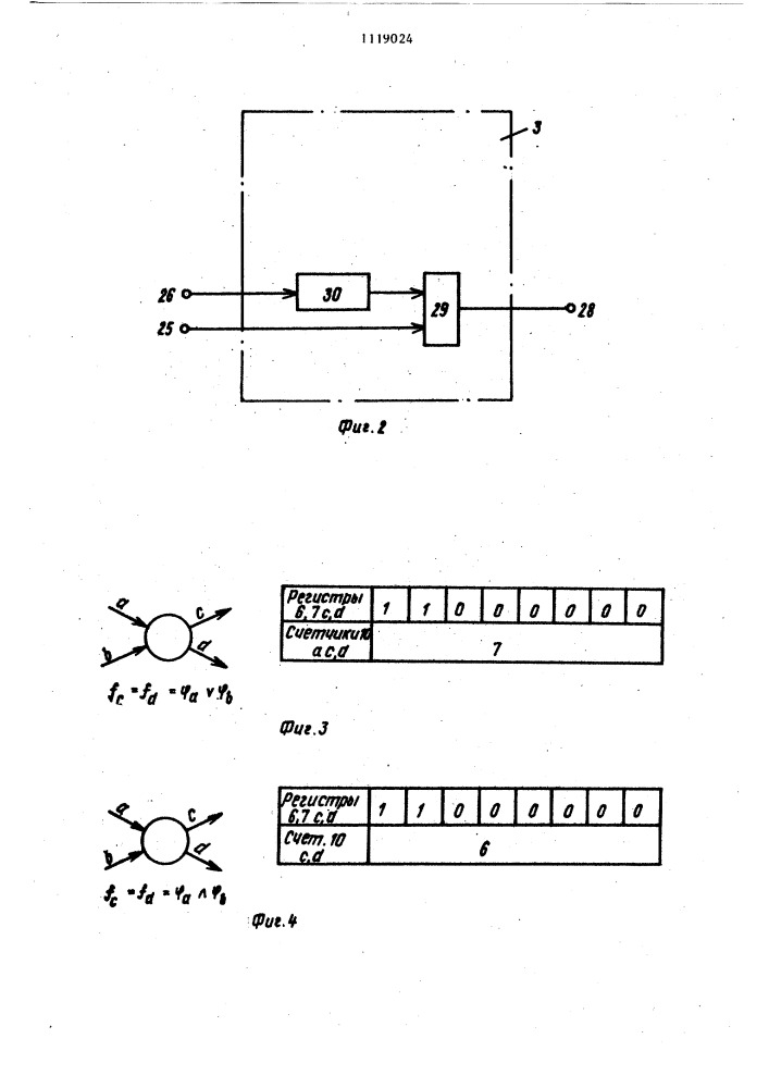 Устройство для моделирования сетевых графиков (патент 1119024)