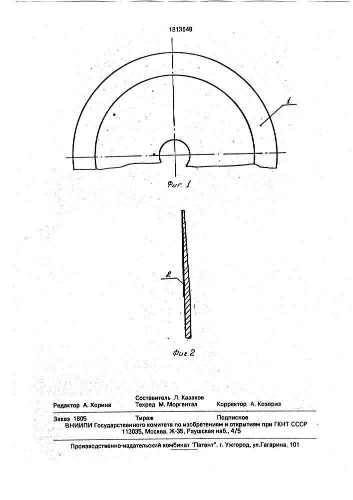 Инструмент для резки асбестоцементных труб (патент 1813649)