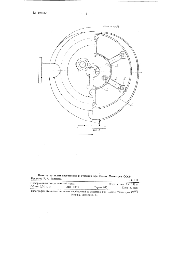 Газовая многосопловая инжекционная горелка (патент 124055)