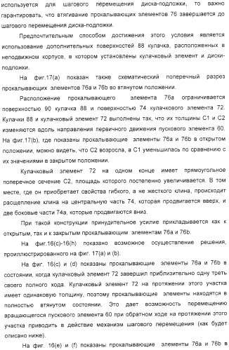 Устройство для распыления индивидуальных доз порошка из соответствующих гнезд подложки (варианты) (патент 2322271)