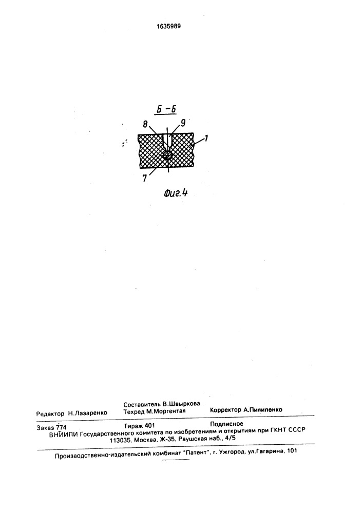 "массажная щетка "ульяна" (патент 1635989)