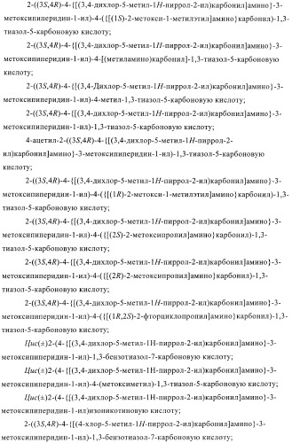Антибактериальные производные пиперидина (патент 2424240)