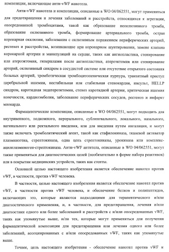 Nanobodies tm для лечения заболеваний, опосредованных агрегацией (патент 2433139)