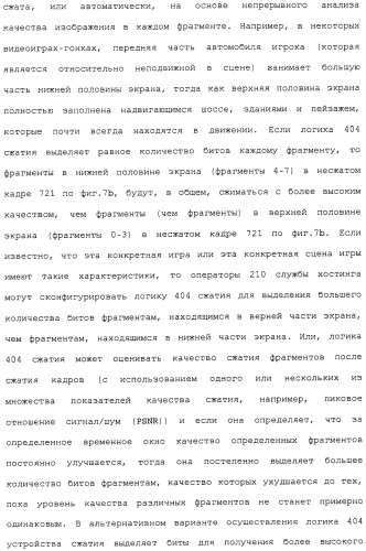 Способ перехода сессии пользователя между серверами потокового интерактивного видео (патент 2491769)