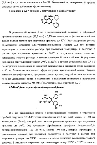 Васкулостатические агенты и способы их применения (патент 2351586)