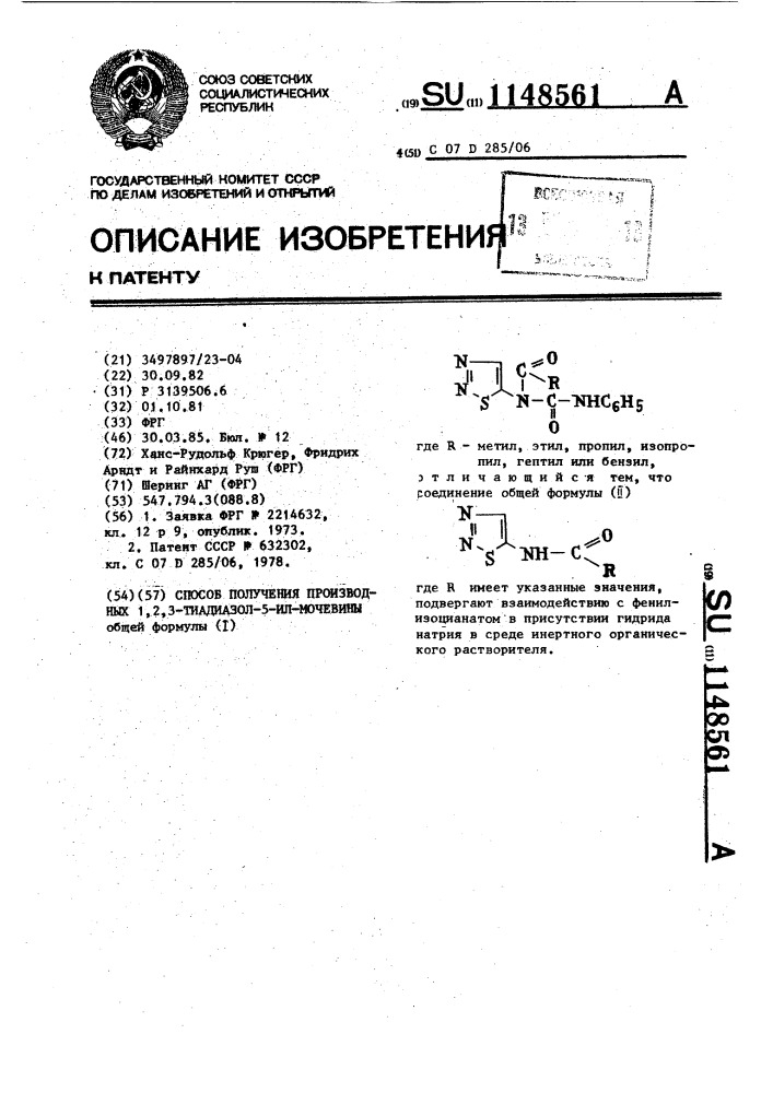 Способ получения производных 1,2,3-тиадиазол-5-илмочевины (патент 1148561)