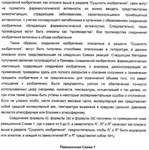 Производные гидразонпиразола и их применение в качестве лекарственного средства (патент 2332996)