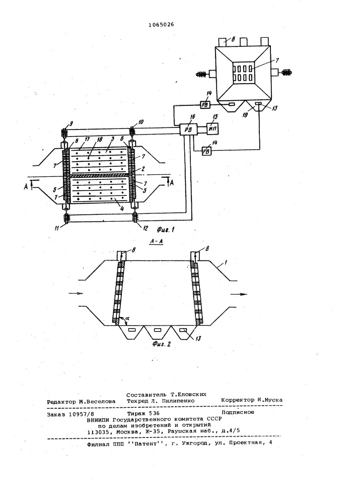 Электрофильтр для очистки газа от пыли (патент 1065026)