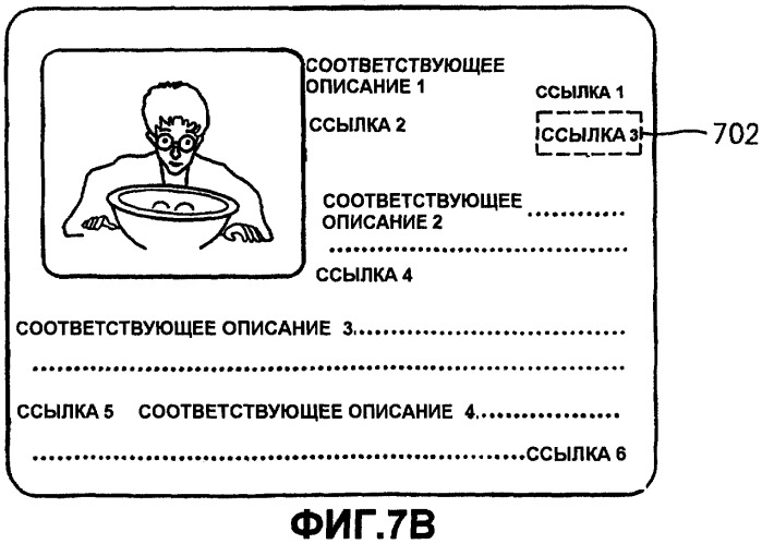 Способ многослойного фокусирования и устройство для его реализации (патент 2316827)