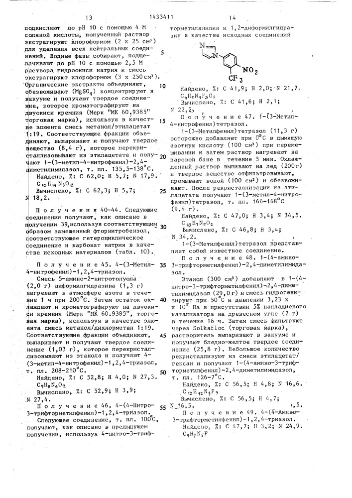 Способ получения производных 2-(1н)-хинолона или их фармацевтически приемлемых солей (патент 1433411)